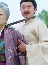 花間錯 - Episode 67