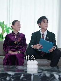 第53集 - 傅總，夫人又去打人了