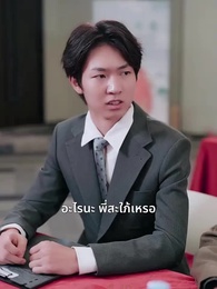 ตอนที่ 40 - [พากย์ไทย]บทกวีล่าข้ามเวลา