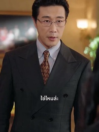 ตอนที่ 19 - รอยรักใต้เงาทรยศ