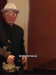 ตอนที่ 34 - รอยรักใต้เงาทรยศ