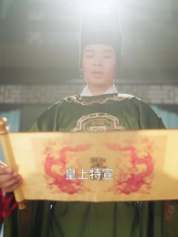 第5集 - 野外撿福寶，紈絝王爺被旺成皇帝