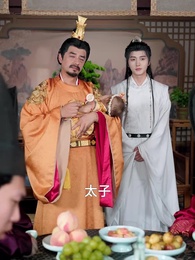 野外撿福寶，紈絝王爺被旺成皇帝 - Episode 18