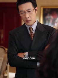 รอยรักใต้เงาทรยศ - Episode 16