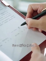 รอยรักใต้เงาทรยศ - Episode 49