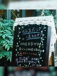 第16話 - マリッジプラン