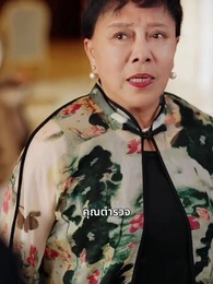 ตอนที่ 12 - รอยรักใต้เงาทรยศ