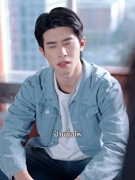 จากนักโทษ สู่อ๋องซหนาน - Episode 37