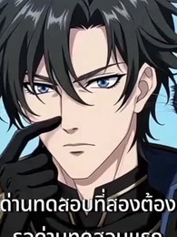 ตอนที่ 27 - พลังอสูรเทพ ปลิกชะตาโลก