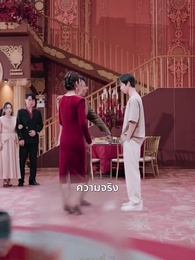 ตอนที่ 7 - [พากย์ไทย]บทกวีล่าข้ามเวลา