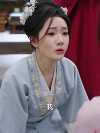 第32集 - 花間錯