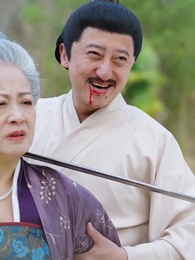 花間錯 - Episode 68