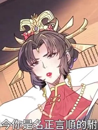 大夢周天：從戰五渣到天道醫聖 - Episode 17