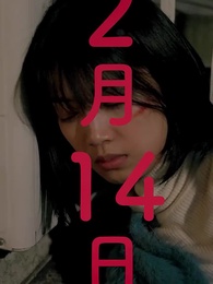 いい妻やめました - Episode 8