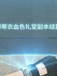 Soy el Esposo de Cuatro Anomalías - Episode 16