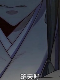 大夢周天：從戰五渣到天道醫聖 - Episode 36