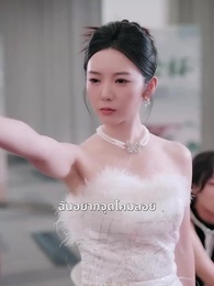 ตอนที่ 37 - [พากย์ไทย]บทกวีล่าข้ามเวลา