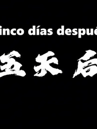 Mi clon,el destructor - Episode 47