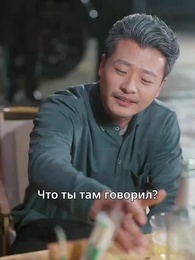 Серия 58 - [Дубляж] Миллиардер с Уолл-стрит — мой отец!