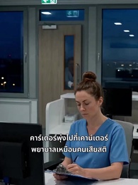รักร้ายคุณชายมาเฟีย - Episode 4