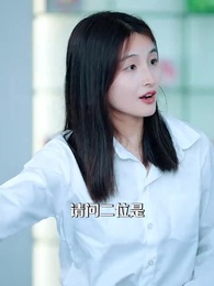 第32集 - 好命不踏薄福門