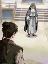 開局一個爹，兒子全靠收 - Episode 34