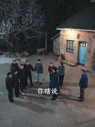 第82集 - 七零大旱，我家挖出地下暗河