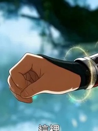 開局一個爹，兒子全靠收 - Episode 42