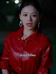 สามีของประธานหญิง - Episode 56