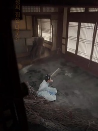 37화 - 저하, 마님이 또 거짓말을 하십니다