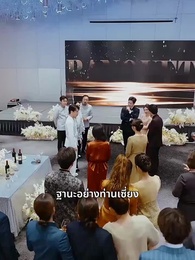 ตอนที่ 60 - สามีของประธานหญิง