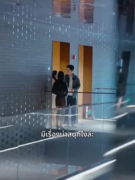 สามีของประธานหญิง - Episode 39