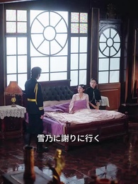 第35話 - 余命七日の復讐令嬢