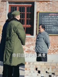 七零大旱，我家挖出地下暗河 - Episode 77