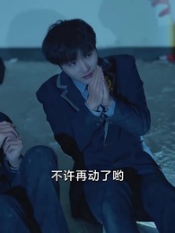 我病弱真千金，會億點玄學怎麼了 - Episode 9