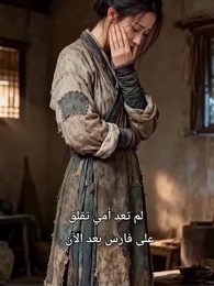 الحلقة 11 - ههنا يسكن القلب