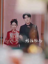 好命不踏薄福門 - Episode 1