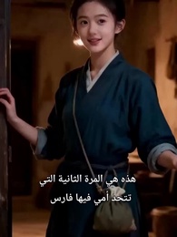 الحلقة 40 - ههنا يسكن القلب