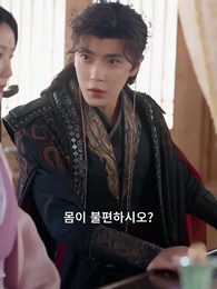 저하, 마님이 또 거짓말을 하십니다 - Episode 26