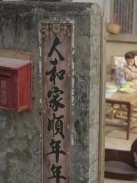 Episode 65 - Island of Second Chances