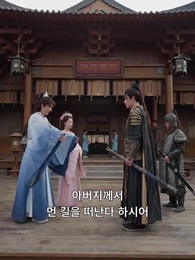 51화 - 저하, 마님이 또 거짓말을 하십니다