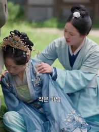 47화 - 저하, 마님이 또 거짓말을 하십니다