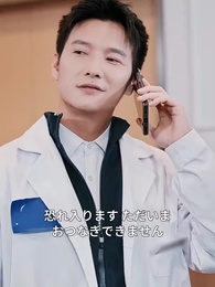 離婚後、元妻は手の届かない星となる - Episode 29