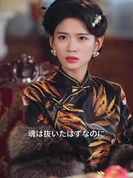 余命七日の復讐令嬢 - Episode 3