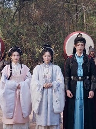 第70集 - 紈絝難馴，夫人她手拿把掐