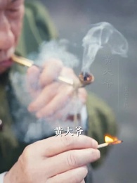 七零大旱，我家挖出地下暗河 - Episode 4