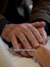 รักร้ายคุณชายมาเฟีย - Episode 11