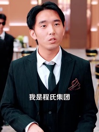 好命不踏薄福門 - Episode 29