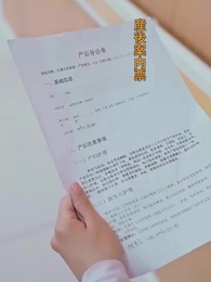 第3話 - 離婚後、元妻は手の届かない星となる