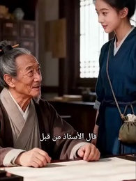 ههنا يسكن القلب - Episode 43